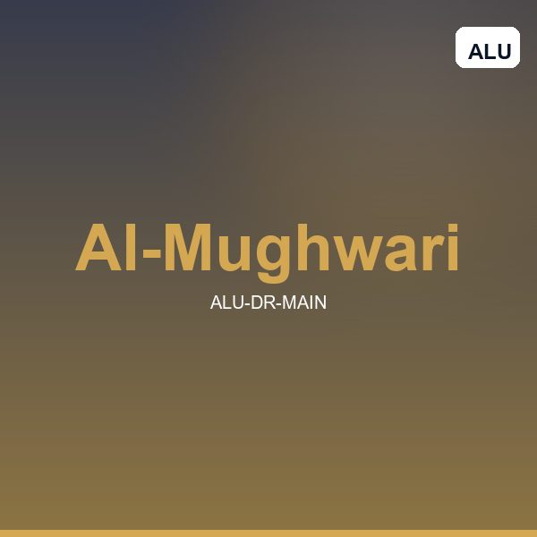 باب ألمنيوم — مدخل رئيسي